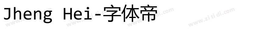 Jheng Hei字体转换 Jheng Hei字体转换